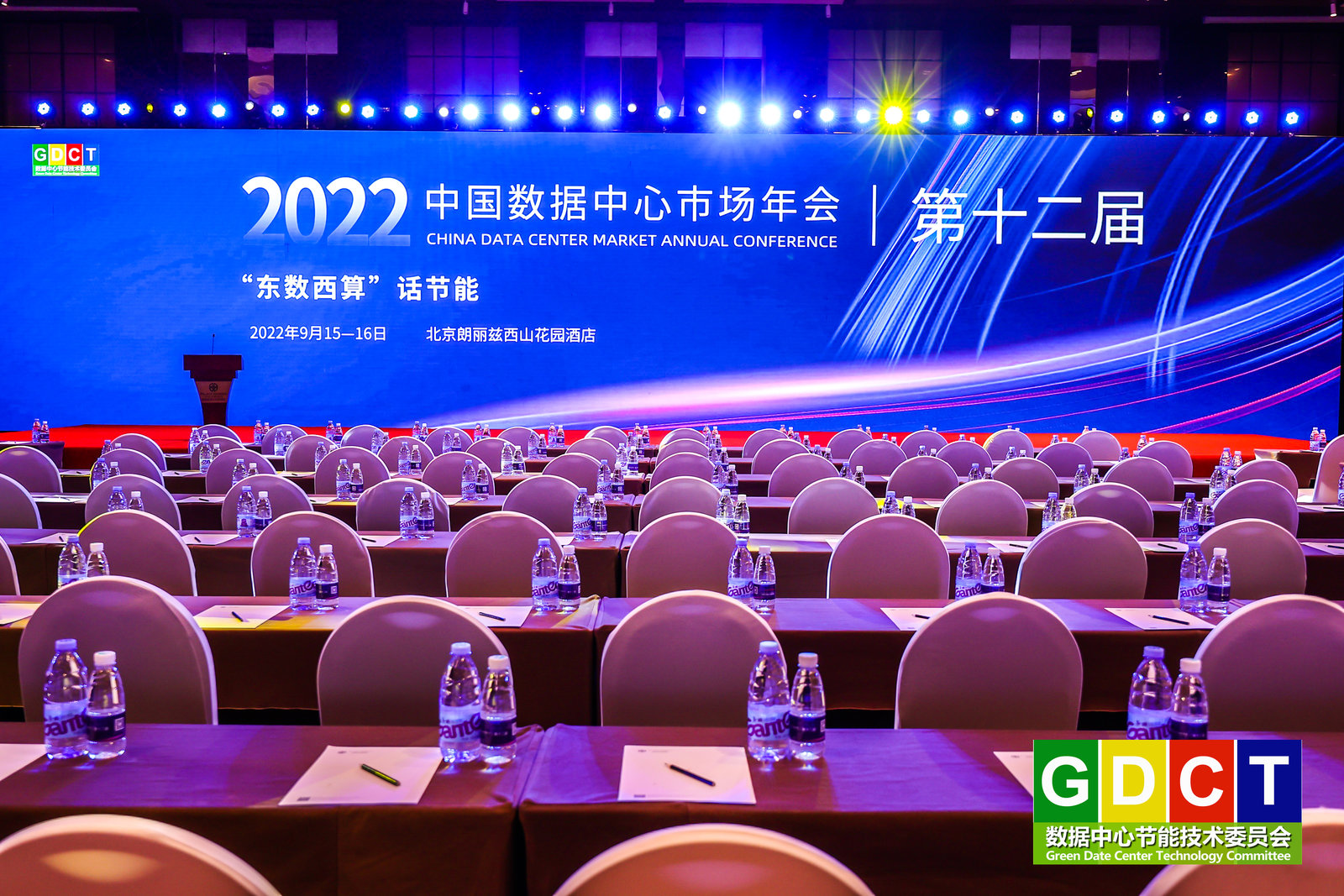 聚焦节能增效，共话绿色降碳，艾特网能受邀出席2022中国数据中心市场年会