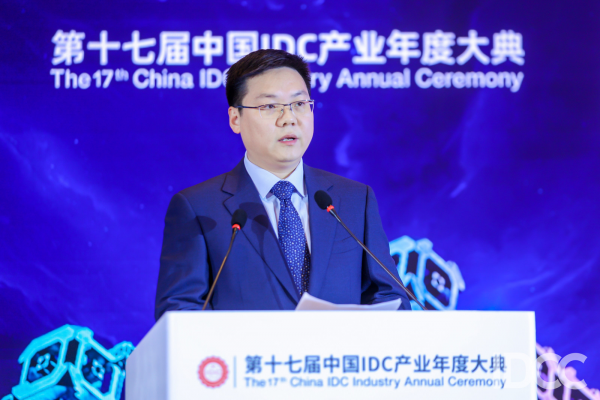 第十七届中国IDC产业年度大典 科智集团董事长、中国IDC圈创始人黄超代表主办方为大会致辞