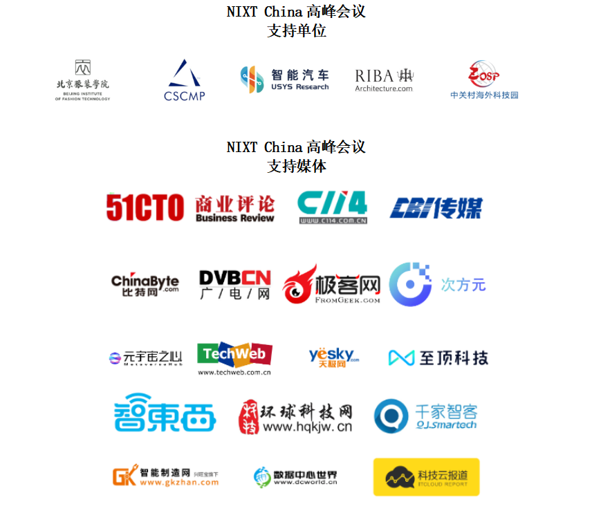 请立即登记【NIXT China高峰会议】及北京InfoComm China 2023，现场打卡黑科技、体验科技盛宴！-DVBCN